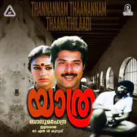 Yamune Ninnude Song|S. Janaki|Yathra (Original Motion Picture