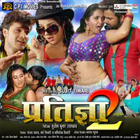 Pratigya 2 (Original Motion Picture Soundtrack)