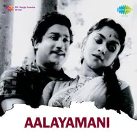 Aalayamani Tml