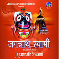 Jagannath Swami