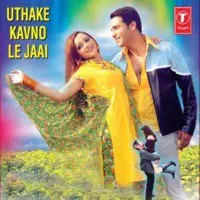 Uthake Kavno Le Jaai