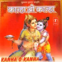 Kanha O Kanha