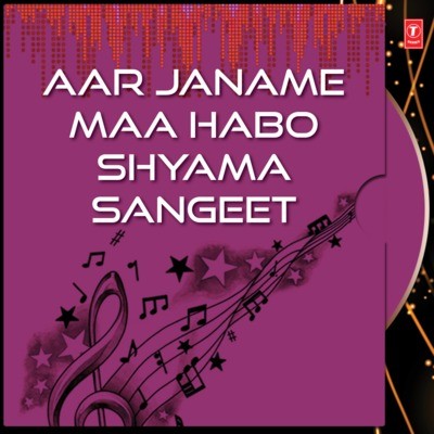 kumar sanu bengali shyama sangeet mp3 song free download