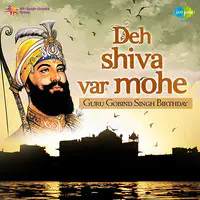 Deh Shiva Var Mohe Guru Gobind Singh