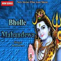 Bholle Mahandewa