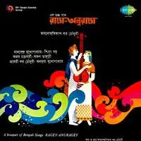 Ragey Anuragey - Bengali Songs