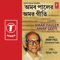 Amar Pauler Amar Geeti