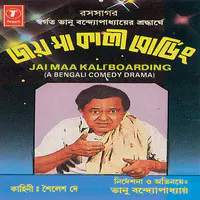 Jai Maa Kali Boarding(Comedy Drama)