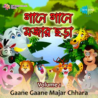 Gaane Gaane Majar Chhara Vol 1