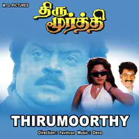 Thiru Moorthy