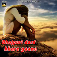 Bhojpuri Dard Bhare Gaane