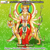 Sunar Murti