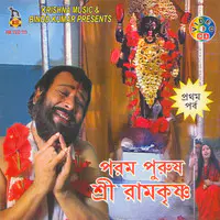 Param Purush Sree Ramakrishna-Vol-1