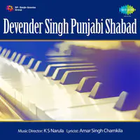 Devender Singh Punjabi Shabad