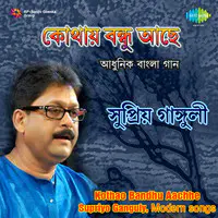 Kothao Bandhu Aachhe - Supriyo Ganguly