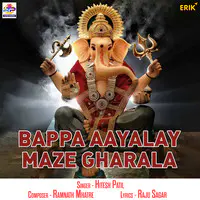 Bappa Aayalay Maze Gharala