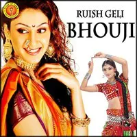 Ruish Geli Bhouji