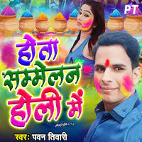 Hota Sammelan Holi Me