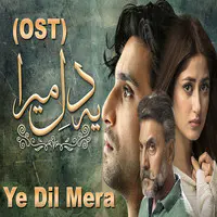 Ye Dil Mera (Original Motion Picture Soundtrack)