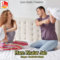 Mare Bhatar Jab