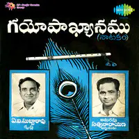 Gayopakyanam Telugu Drama