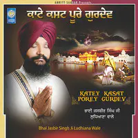 Katey Kasat Porey Gurdev