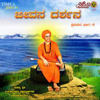 Jeevana Darshana Sri Dingaleshwara Pravachana Vol 6
