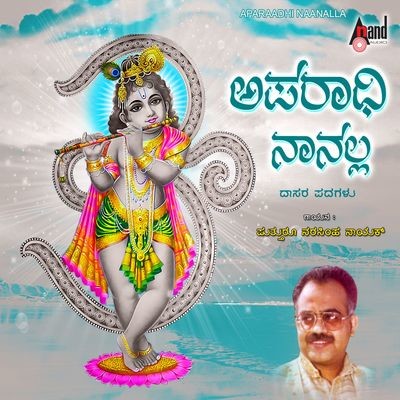 Kallu Sakkare Kolliro (ಕಲ್ಲು ಸಕ್ಕರೆ ಕೊಳ್ಳಿರೊ) Song|Narasimha Naik