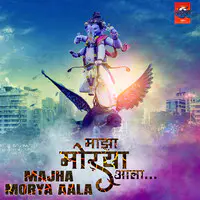Majha Morya Aala