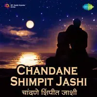 Chandane Shimpit Jashi