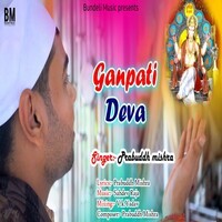 Ganpati Deva