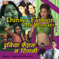 Duniya Fashion Ma Deewani