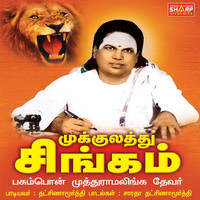 Thevar 2025 padal song