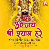 Om Jai Shri Shayam Hare