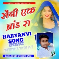 Saini ek brand se (Feat.Singer Jitendra Saini)