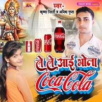 Le Le aai Bhola Coca Cola