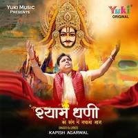 Shyam Dhani Ko Sang Mein Nachao Aaj