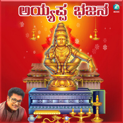Ayyappa Ayyappa Swamy Sharanam Song Puttur Narasimha Nayak Ayyappa Ayyappa Ayyappa Swamy Sharanam Song Puttur Narasimha Nayak Ayyappa