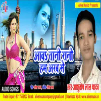 Aawatani Rani Ham Arab Se