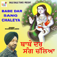 Babe Dar Sang Chaleya