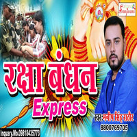 Rakshabandhan Express