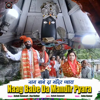 Naag Babe Da Mandir Pyara