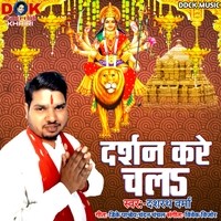 Darshan Kare Chala