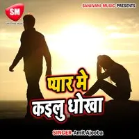 Pyar Me Kailu Dhokha