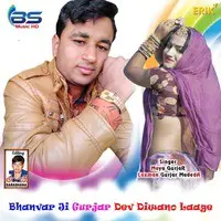 Bhanvar Ji Gurjar Dev Diwano Laage