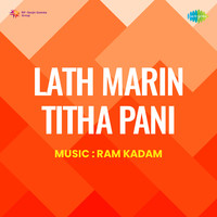 Lath Marin Titha Pani