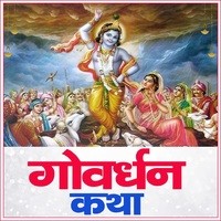 Govardhan Katha