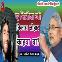 E nitish ji  vikash tohar kahawa ba