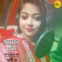 Amar Mukti