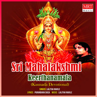 Sri Mahalakshmi Keerthanamala